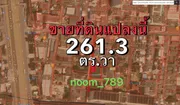 ขาย ที่ดิน 261.3ตารางวา แขวงจอมพล เขตจตุจักร กรุงเทพมหานคร