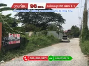 ขายที่ดิน ซ.อ่อนนุช 66 แยก 1-1 เข้าซอยเพียง 850 ม. แปลงสวย พื้นที่ 96 ตรว. ห่างสถานีรถไฟฟ้า (ศรีนุช) ปากซอยศรีนครินทร์ 45 เพียง 1 กม.
