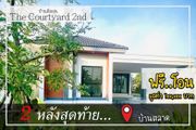 บ้านเดี่ยวโครงการบ้านอิ่มอุ่นโคราช The Courtyard2nd บ้านตลาด