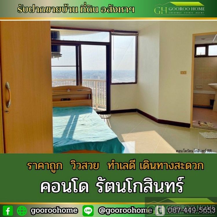 ขายถูก คอนโด รัตนโกสินทร์ ไอส์แลนด์ Ratanakosin Island 24 ตรม ชั้น 18, ภาพที่ 4
