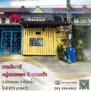 ขายทาวน์เฮ้าส์หมู่บ้านตวงทอง 2 ซ.ศาลธนบุรี ใกล้ BTS บางหว้า 