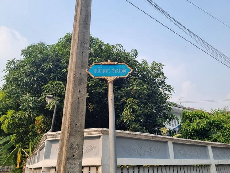 ขายที่ดินท่าอิฐไทรม้า หมู่บ้านมณีรินทร์ รัตนาธิเบศร์  เหมาะสร้างบ้าน , ภาพที่ 4