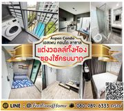 ***ให้เช่า เอสเพน คอนโด ลาซาล (แต่งวอลล์ทั้งห้อง + ของใช้ครบมาก) LINE : @Feelgoodhome (มี@หน้า)