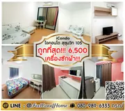 ***ให้เช่า ไอคอนโด สุขุมวิท105 (ถูกที่สุด!!! 6,500/ด + เครื่องซักผ้า) LINE : @Feelgoodhome (มี@หน้า)