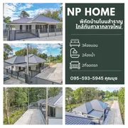 บ้านสวย สร้างใหม่  โครงการ NPHOME  ใกล้ศาลากลาง อ.เมือง จ.มหาสารคาม