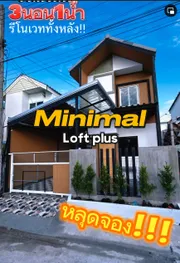 ขาย บ้าน ตำบลในเมือง อำเภอเมืองขอนแก่น จังหวัดขอนแก่น