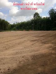 ขาย ที่ดิน 200 ตร.ว. บ้านค่าย ถูกกว่าราคาตลาด