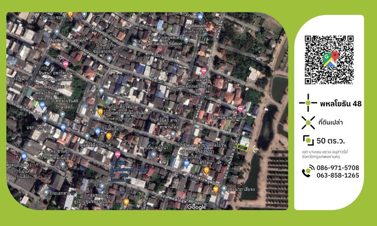ขายที่ดิน #ซอยสายหยุด  #พหลโยธิน48 แยก 7 แปลงหมายเลข 3 ขนาด 50 ตร.ว., ภาพที่ 4