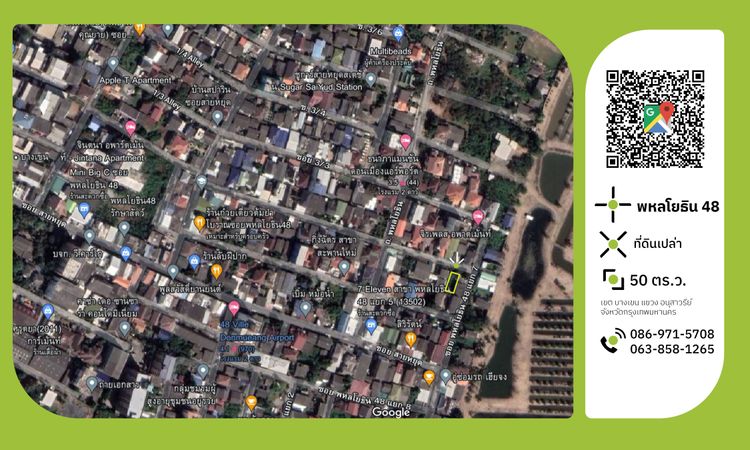 ขายที่ดิน #ซอยสายหยุด  #พหลโยธิน48 ซอย 3/2 แปลงหมายเลข 4 ขนาด 50 ตร.ว, ภาพที่ 4