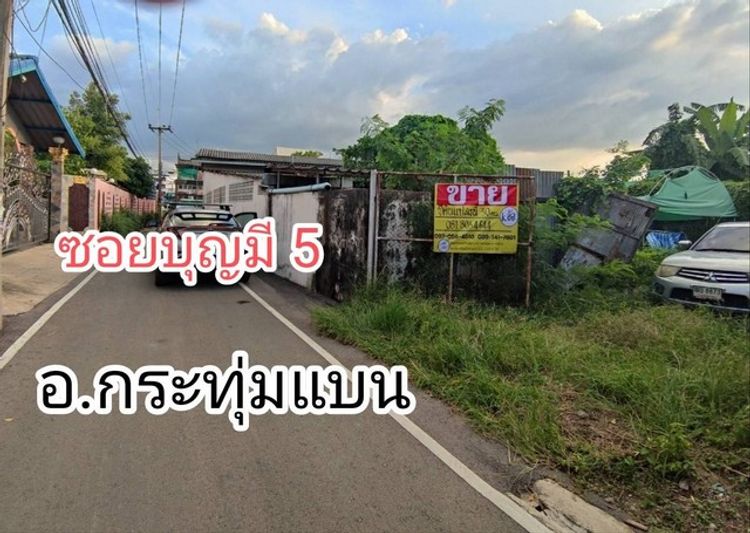 ขายที่ดิน เนื้อที่ 31.6 ตร.วา    ซ.บุญมี5 ถ.บุญมี   กระทุ่มแบน  ZW302, ภาพที่ 4