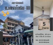 ขาย อพาร์ทเมนต์ 5 ชั้น ซอยพหลโยธิน 48