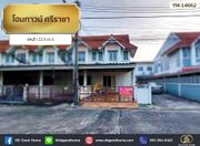 โฮมทาวน์ ศรีราชา ชลบุรี