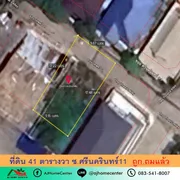 ขาย ที่ดิน แขวงหัวหมาก เขตบางกะปิ กรุงเทพมหานคร