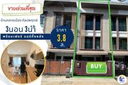 ขาย บ้าน แขวงบางหว้า เขตภาษีเจริญ กรุงเทพมหานคร