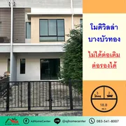 ขาย ทาวน์โฮม ในโครงการ โมดิ วิลล่า บางบัวทอง ตำบลบางบัวทอง อำเภอบางบัวทอง จังหวัดนนทบุรี