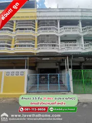 ขายตึกแถว 3.5 ชั้น ซอยประชาอุทิศ22 พื้นที่ 31 ตรว. ตกแต่งใหม่หมดทั้งหลัง หิ้วกระเป๋าเข้าอยู่ได้เลย ขายเพียงแค่ 5 ล้านบาท ใกล้ม.เทคโนโลยีพระจอมเกล้าธนบุรี