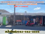 ขายด่วนบ้านชั้นเดียวพร้อมร้านค้าสะดวกซื้อ ซอยเสนาสฤษดิ์เดชหรือ ซอยกรุงเทพนนท์7 แนวรถไฟฟ้าแยกติวานนท์สายสีม่วง บางเขน-นนทบุรี
