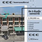 ขายถูกอาคารพาณิชย์ 3 ชั้นครึ่งทำเลดี โครงการเซนสิริทาวน์ แยกขนำไร่ อ.นิคมพัฒนา จ.ระยอง