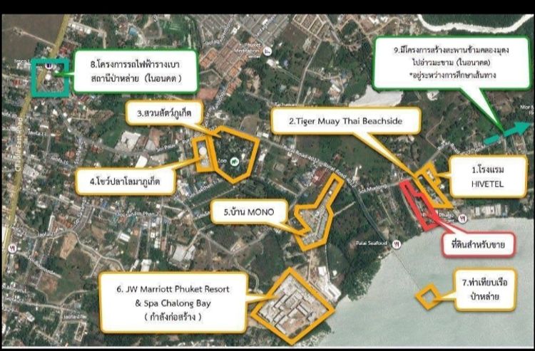 ขายที่ดินseaviewติดทะเลฉลองภูเก็ตLand for sale, seaview next to the, ภาพที่ 4