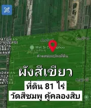 ขาย ที่ดินผืนใหญ่ แขวงคลองสิบ เขตหนองจอก กรุงเทพ ใกล้วัดสีชมพู ที่สวยทรงสี่เหลี่ยม เหมาะทำเป็นโรงงาน โกดังเก็บของ โครงการที่อยู่อาศัย ใกล้แหล่งชุมชนย่านลำลูกกา