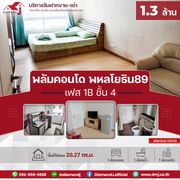 ขายคอนโด พลัม คอนโด พหลโยธิน 89 (Plum Condo Phaholyothin 89)