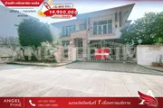 ขาย บ้าน ในโครงการ FOR SALE บ้านเดี่ยวหรูหลังมุมพื้นที่เยอะ แขวงบางเชือกหนัง เขตตลิ่งชัน กรุงเทพมหานคร