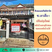 ขาย ทาวน์โฮม ในโครงการ ดิเอมเมอรัลด์พาร์ค ตำบลตลาดขวัญ อำเภอเมืองนนทบุรี จังหวัดนนทบุรี