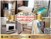 ***ให้เช่า นิช ไอดี สุขุมวิท113 (ห้องสวย!!! แต่งวอลล์ + เครื่องซักผ้า) LINE : @Feelgoodhome (มี@หน้า)
