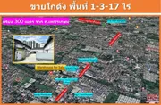 ขายที่ดินพร้อมโกดัง สี่เหลี่ยมผืนผ้า 1-3-17 ไร่ ซอยเพชรเกษม 98/1 กรุงเทพมหานคร