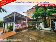ขายบ้านแฝด ถ.มิตรไตรี หนองจอก ม.เต็มสิริพาร์ค 2 หลังริม พื้นที่ 50.2 ตรว. ขายเพียง 2.99 ล้าน เท่านั้น ขายถูกสุดในโครงการ