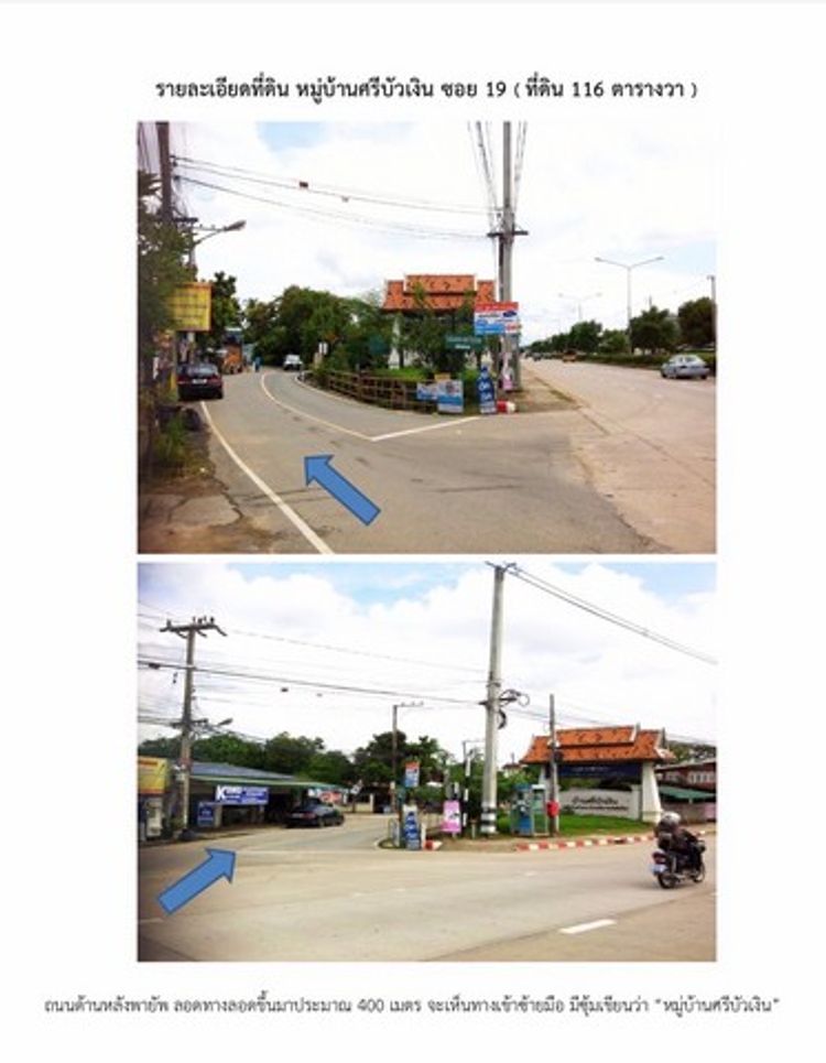 DD-0131 ขายที่ดิน ศรีบัวเงิน 1งาน-15.2ตร.วา  ติดกับแฮงตึงฟาร์ม, ภาพที่ 4