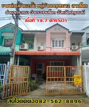 ขายด่วนบ้าน2ชั้น หมู่บ้านกฤษณา2 สามโคก-เสนา-ปทุมธานี