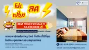 ขายด่วนมาก ลดพิเศษ อพาร์ทเม้นท์หรูใหม่ ทั้งตึก ที่ดีที่สุดในนิคมอุตสาหกรรมสมุทรสาคร ตำบลท่าทราย อำเภอเมืองสมุทรสาคร จังหวัดสมุทรสาคร