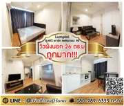 ***ให้เช่า ลุมพินี พาร์ค เพชรเกษม98 (วิวฝั่งนอก + ถูกมาก!!!) LINE : @Feelgoodhome (มี@หน้า)