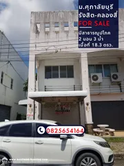 ขายอาคารพาณิชย์ 3 ชั้น (ห้องมุม) เนื้อที่ 18.3 ตารางวา หมู่บ้านศุภาลัยบุรี รังสิต-คลองสี่