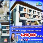 ขายถูกโครงการหมู่บ้านเดอะซิมโฟนี่ ทาวน์โฮมแนว Modern 3 ชั้น ซอยนวมินทร์163 พท.20.2 ตร.ว