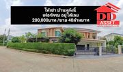 ในโครงการ ขาย คฤหาสน์หรู เพอร์เฟค มาสเตอร์พีช เซนจูรี่ รัตนาธิเบศร์ ห้องมุม ใกล้ เซ็นทรัล รัตนาธิเบศร์นนทบุรี PERFECT MASTERPIECE CENTURY RATTANATHIBET