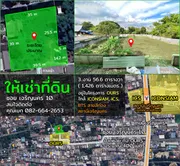 ให้เช่า ที่ดิน แขวงคลองต้นไทร เขตคลองสาน กรุงเทพมหานคร