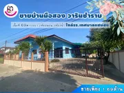 บ้านเดี่ยวมือสอง สภาพสวย ใจกลางเมืองวารินชำราบ
