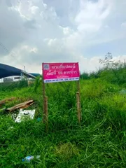 ขาย ที่ดิน แขวงมีนบุรี เขตมีนบุรี กรุงเทพมหานคร