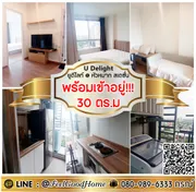 ***ให้เช่า ยูดีไลท์ @ หัวหมาก สเตชั่น (พร้อมเข้าอยู่!!! + 30ตรม) LINE : @Feelgoodhome (มี@หน้า)