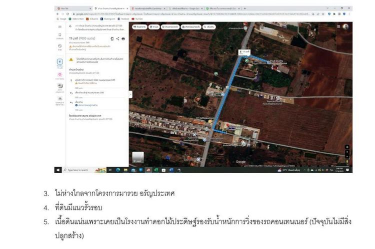 ขาย ที่ดิน ตำบลบ้านด่าน อำเภออรัญประเทศ จังหวัดสระแก้ว, ภาพที่ 4