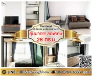 ***ให้เช่า ดิ เอ็กเซล พาร์ค ลาซาล19 (คุ้มมาก!!! ลดพิเศษ + 28ตรม) LINE : @Feelgoodhome (มี@หน้า)