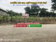 ขายที่ดินหมู่บ้านชวนชมปาร์ควิลล์ สามโคก ซ.วัดตระพัง-คลองเรือ ปทุมธานี พื้นที่ 250 ตรว. ที่ดินถมแล้ว ราคาต่อรองได้