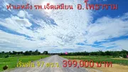 ขาย ที่ดิน ตำบลบ้านสิงห์ อำเภอโพธาราม จังหวัดราชบุรี