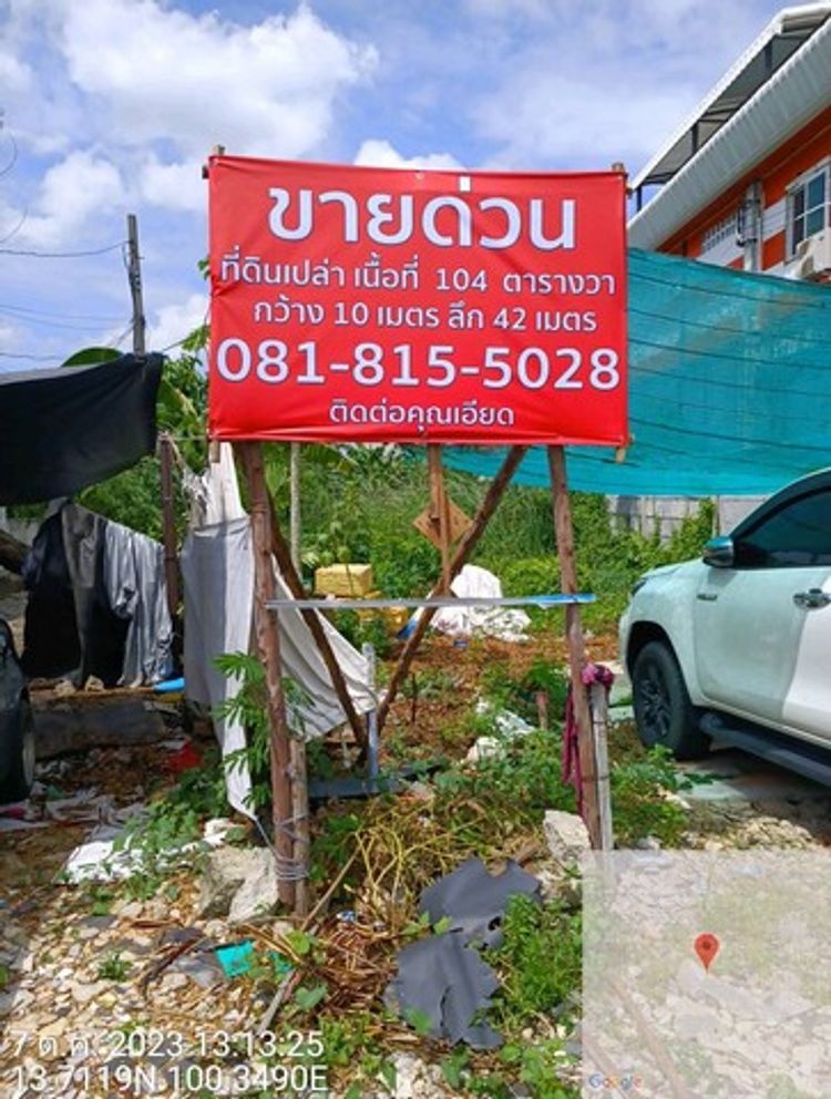 ขายที่ดินเปล่า เนื้อที่ 104 ตารางวา ซอยเพชรเกษม 108 แยก 7 หนองแขม, ภาพที่ 4