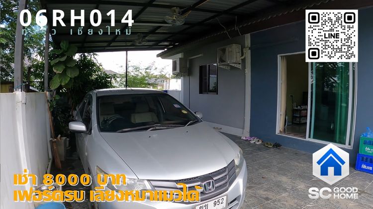 06RH014 บ้านเดี่ยวชั้นเดียว ปล่อยเช่า 8000 บาท โลเคชั่นท่ารั้ว, ภาพที่ 4
