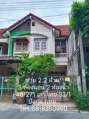 ขาย บ้าน แขวงคลองกุ่ม เขตบึงกุ่ม กรุงเทพมหานคร
