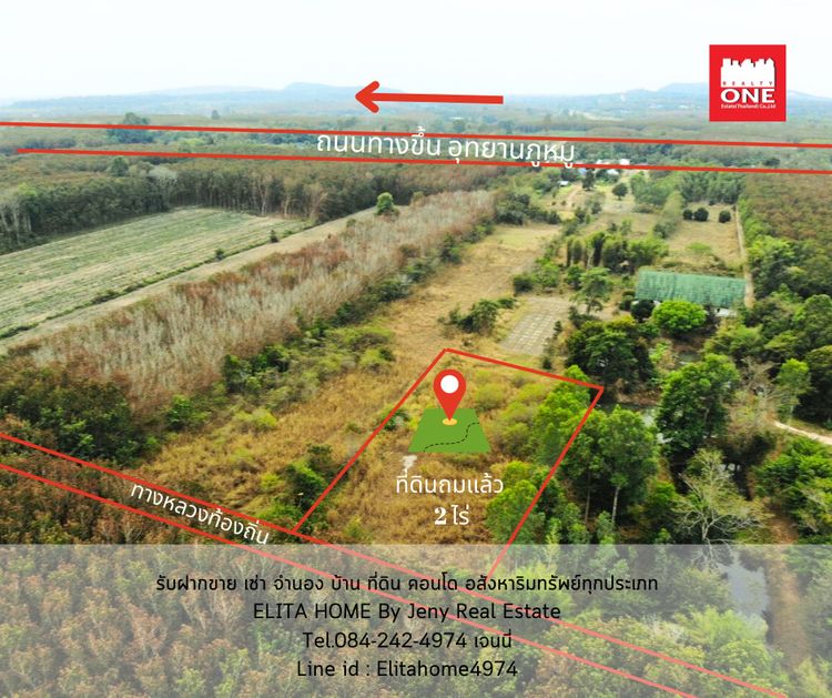 ‼️ขายถูกมาก ‼️ ที่ดินเปล่า 2 ไร่ อ.นิคมคำสร้อย จ.มุกดาหาร โฉนดครุฑแดง, ภาพที่ 4