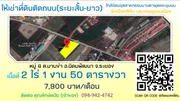 ให้เช่าที่ดิน อำเภอนิคมพัฒนา จังหวัดระยอง ใกล้ใกล้นิคมอุตสาหกรรมมาบตาพุดและชุมชนเมือง ผังเมืองสีส้ม